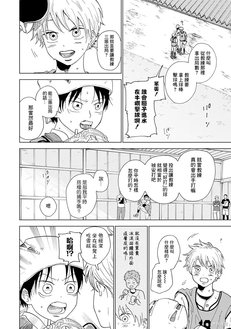 第02话 第25页