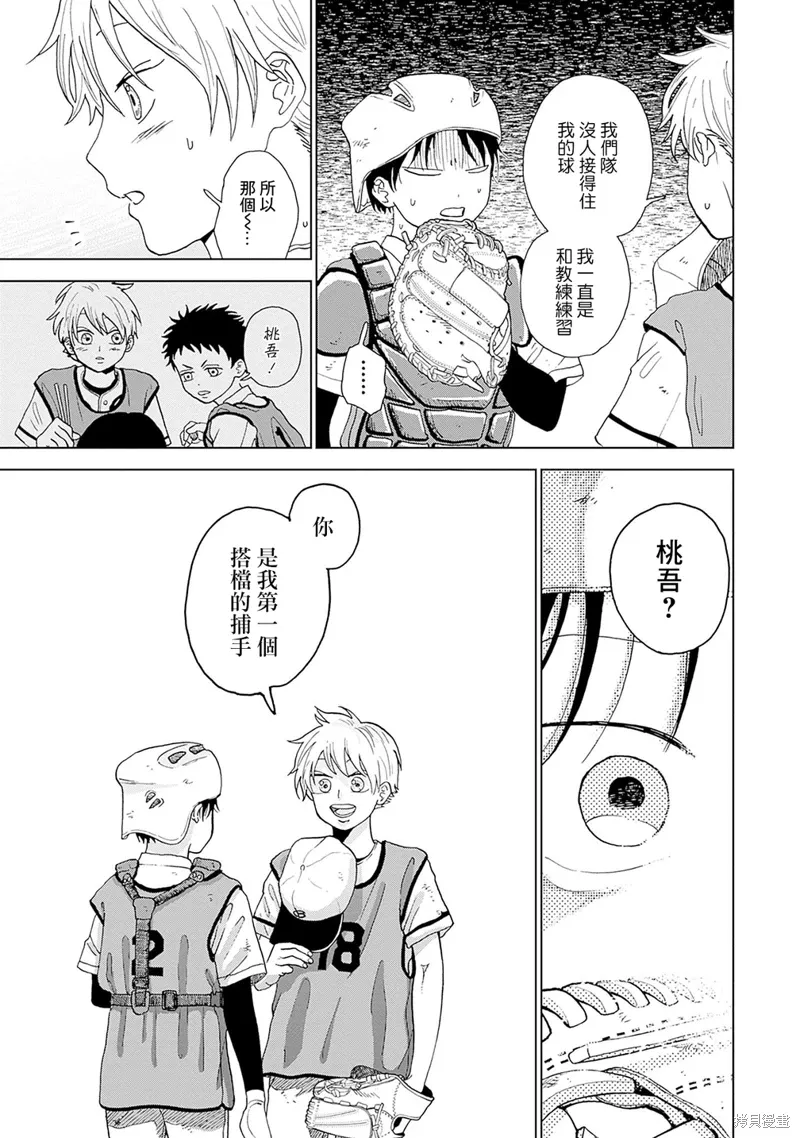 第02话 第26页