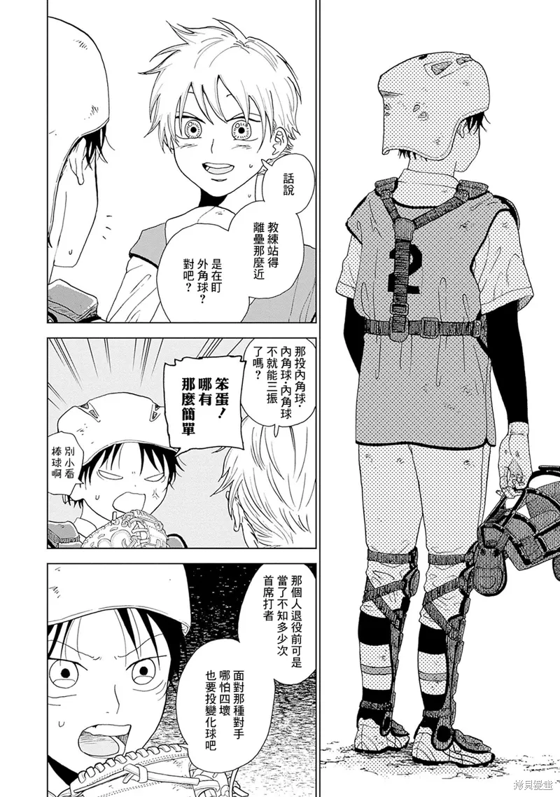 第02话 第27页