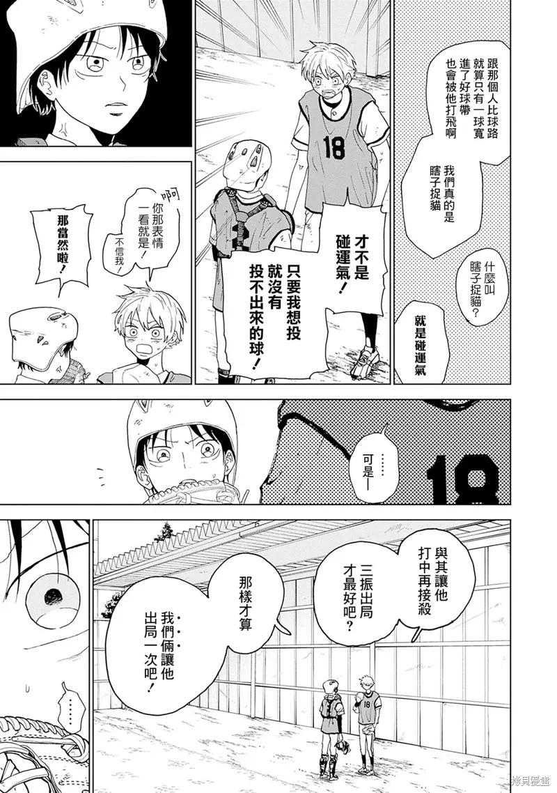 第02话 第28页
