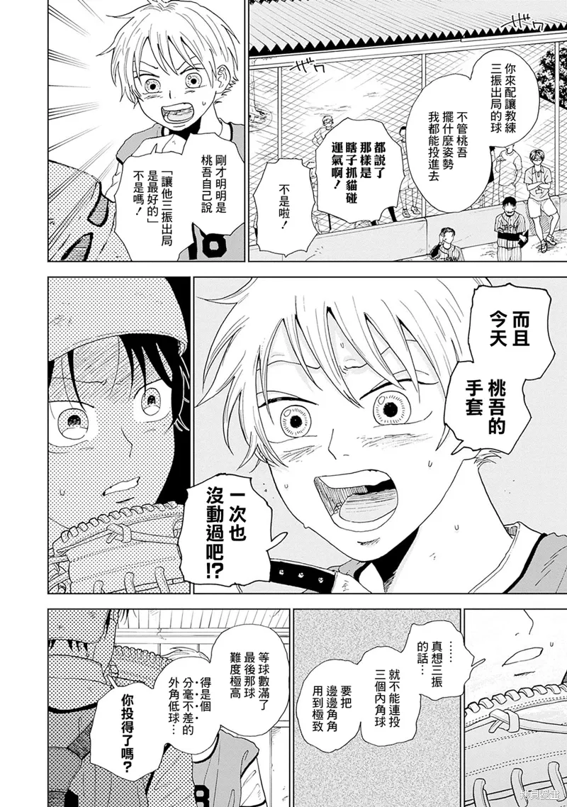 第02话 第29页