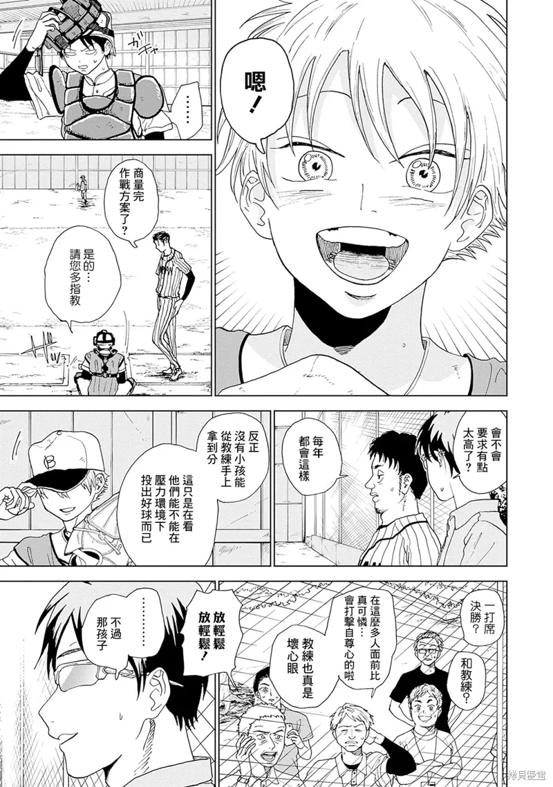 第02话 第30页