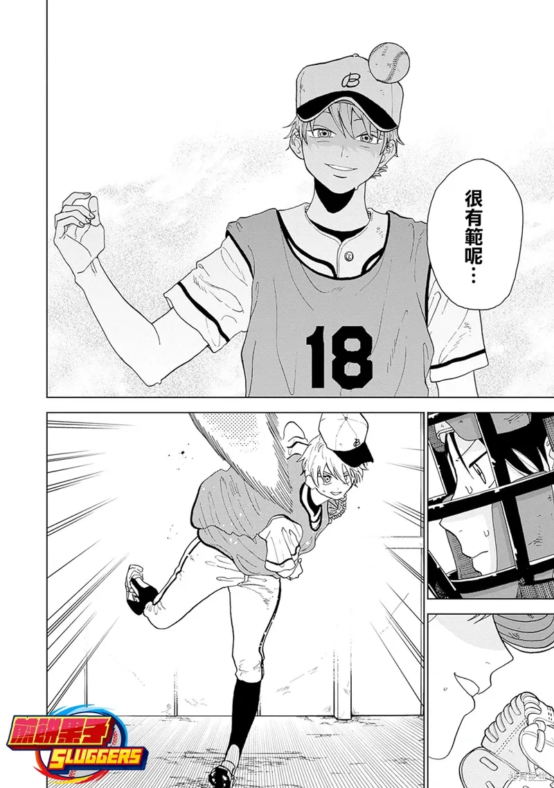 第02话 第31页