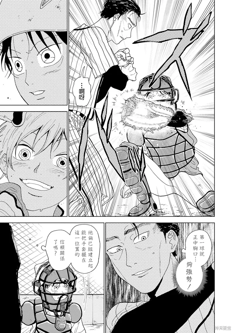 第02话 第32页