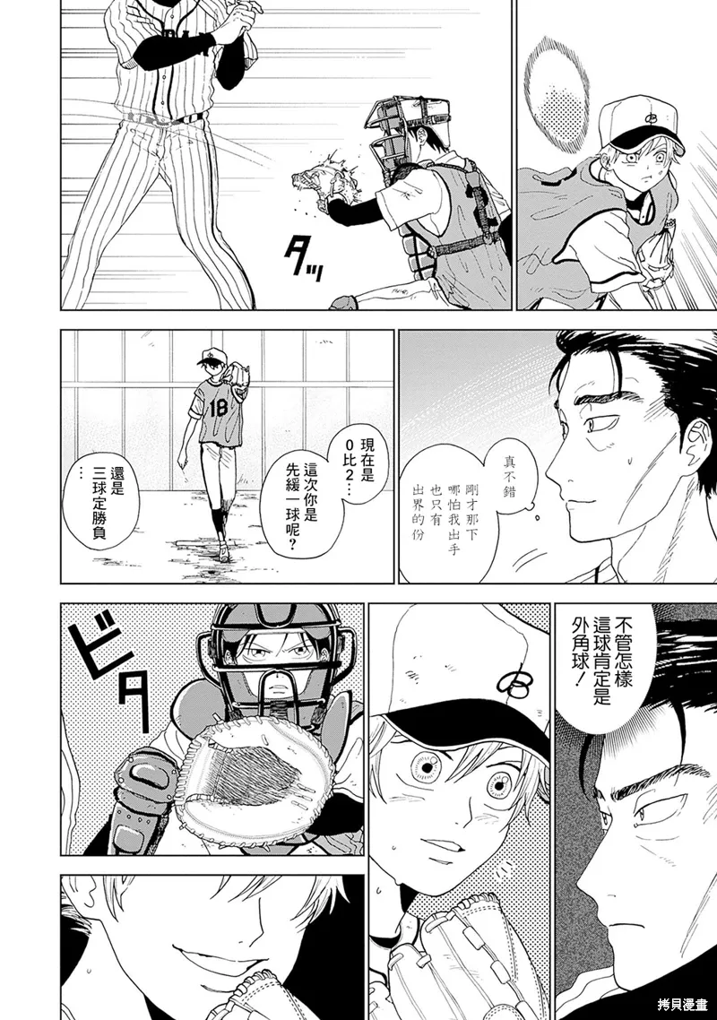 第02话 第33页