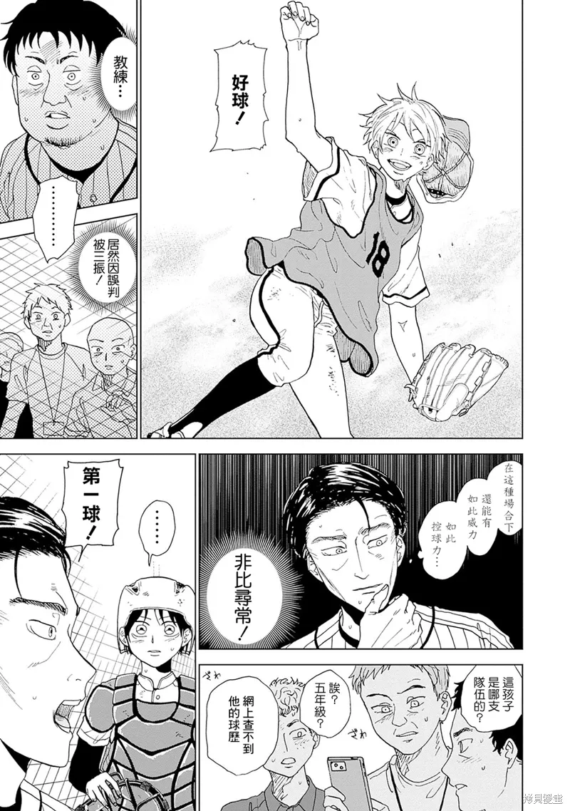 第02话 第36页
