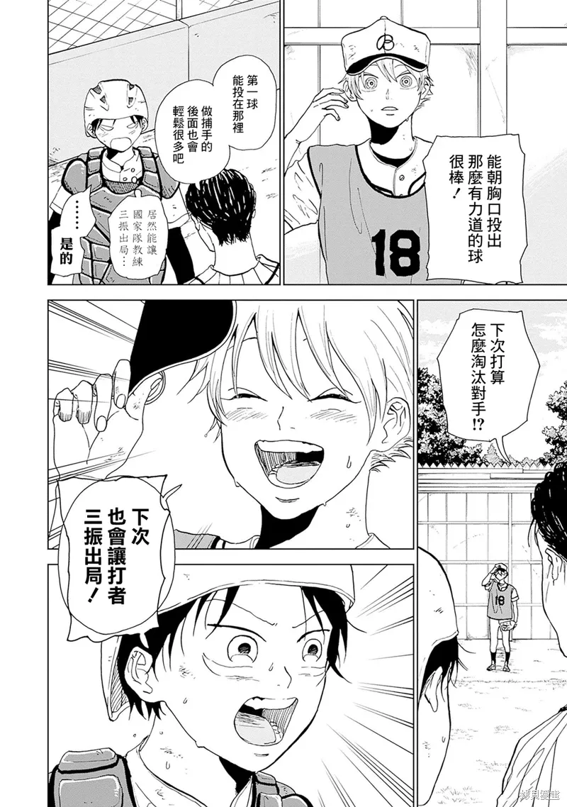 第02话 第37页