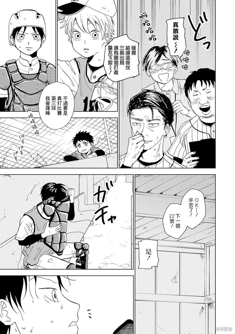 第02话 第38页