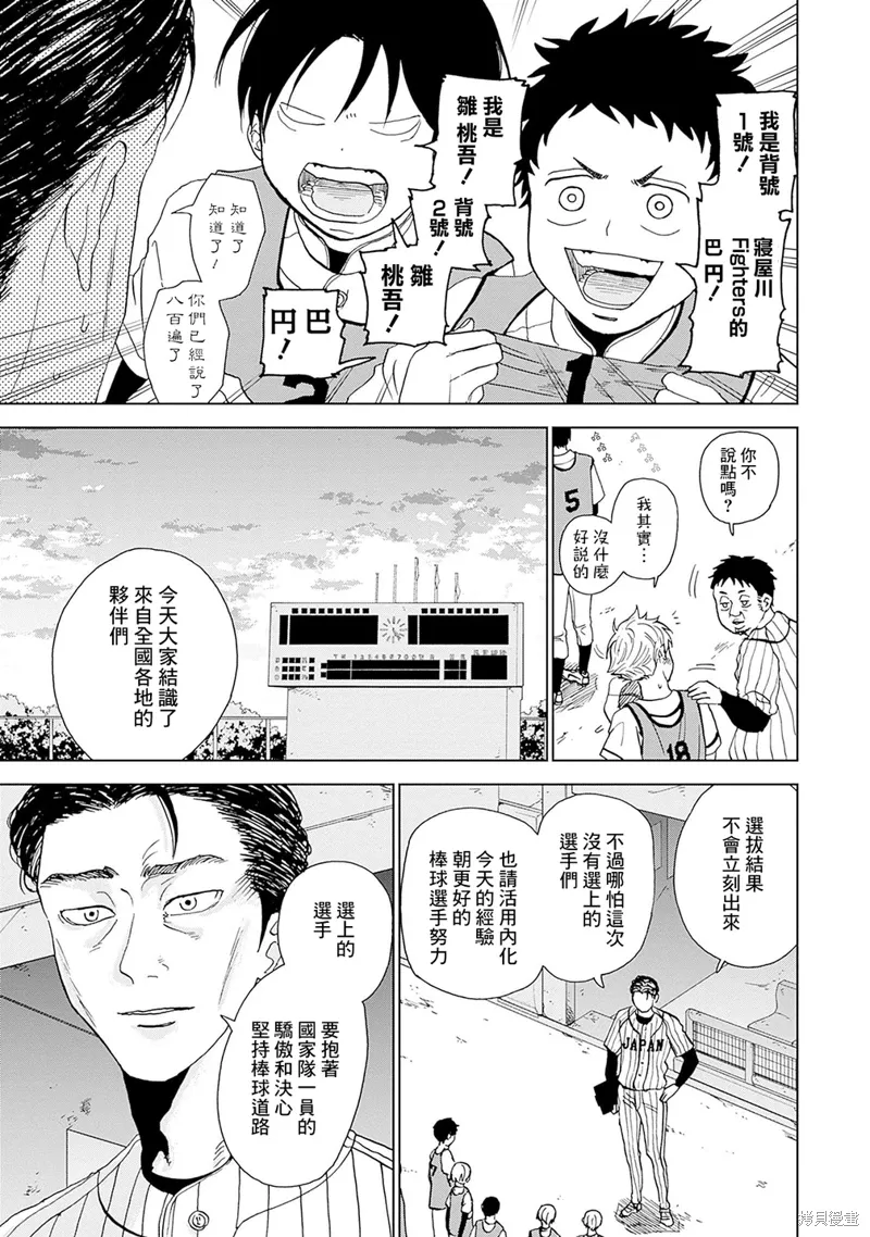 第02话 第44页