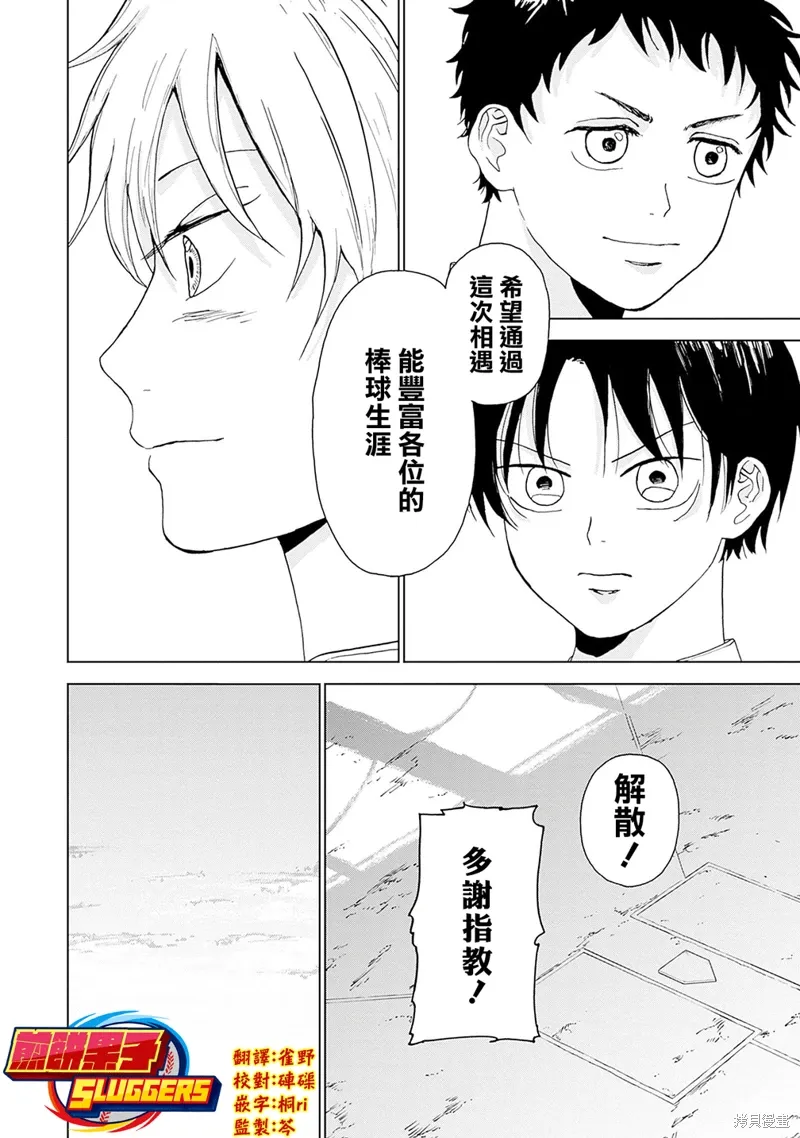 第02话 第45页