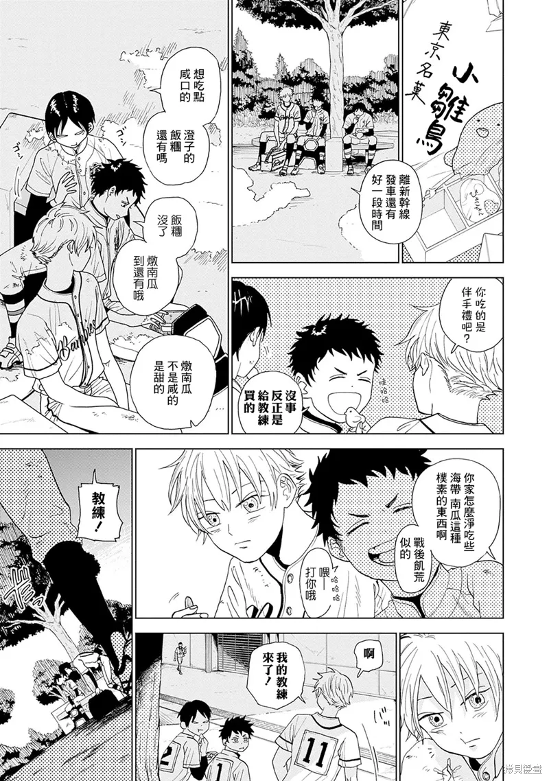 第02话 第46页