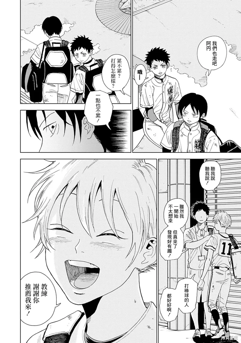 第02话 第47页