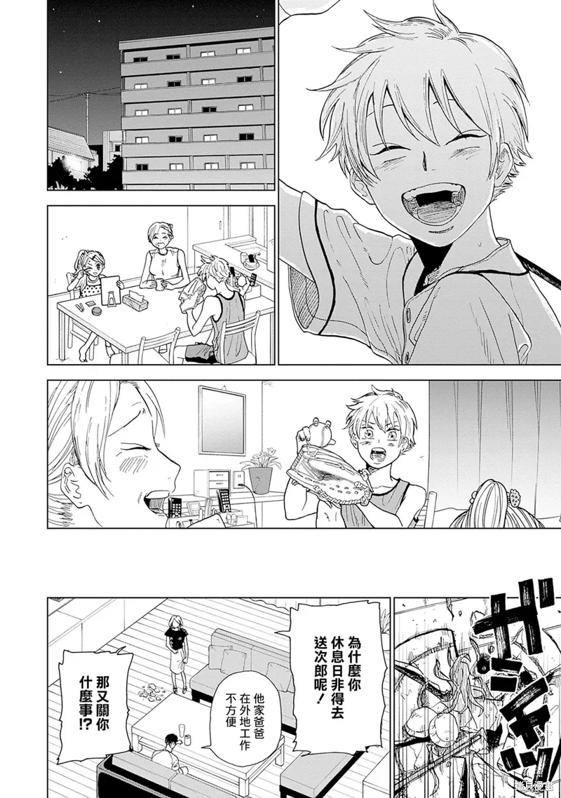 第02话 第49页