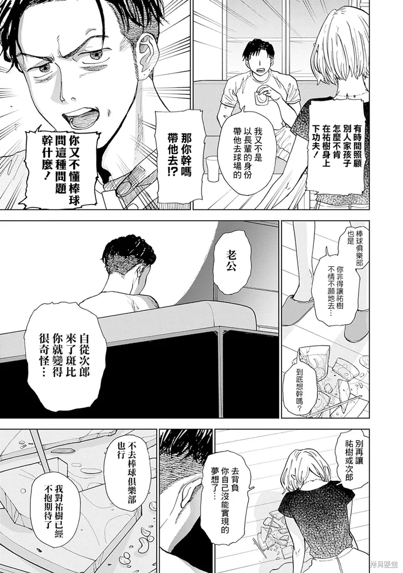 第02话 第50页