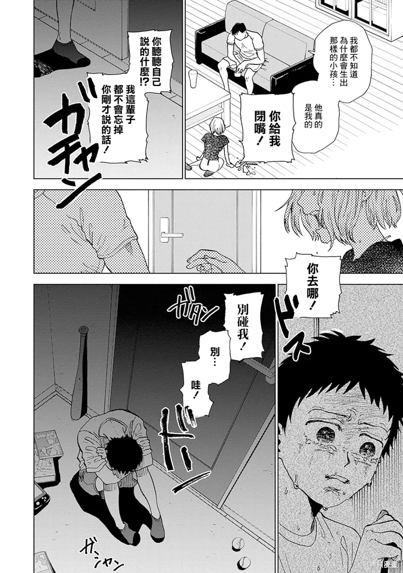 第02话 第51页