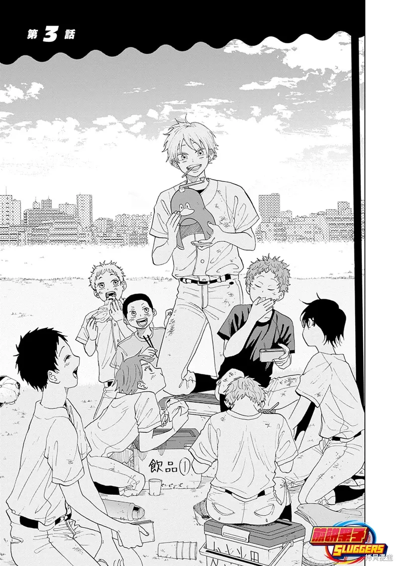 第03话 第1页