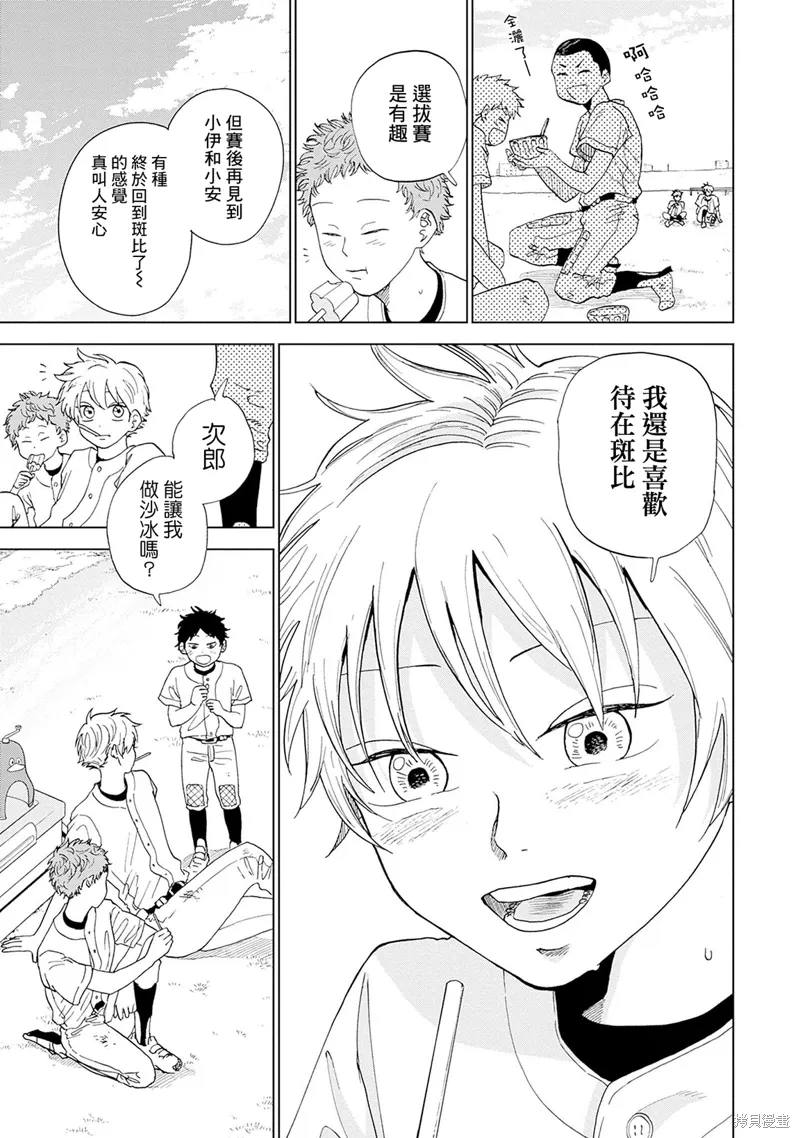 第03话 第3页
