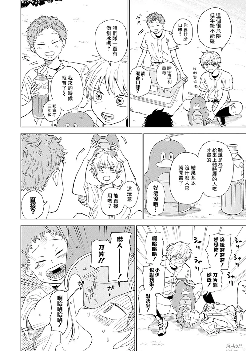 第03话 第4页