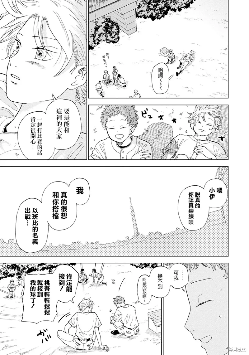 第03话 第5页