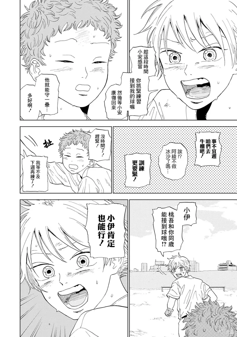 第03话 第6页