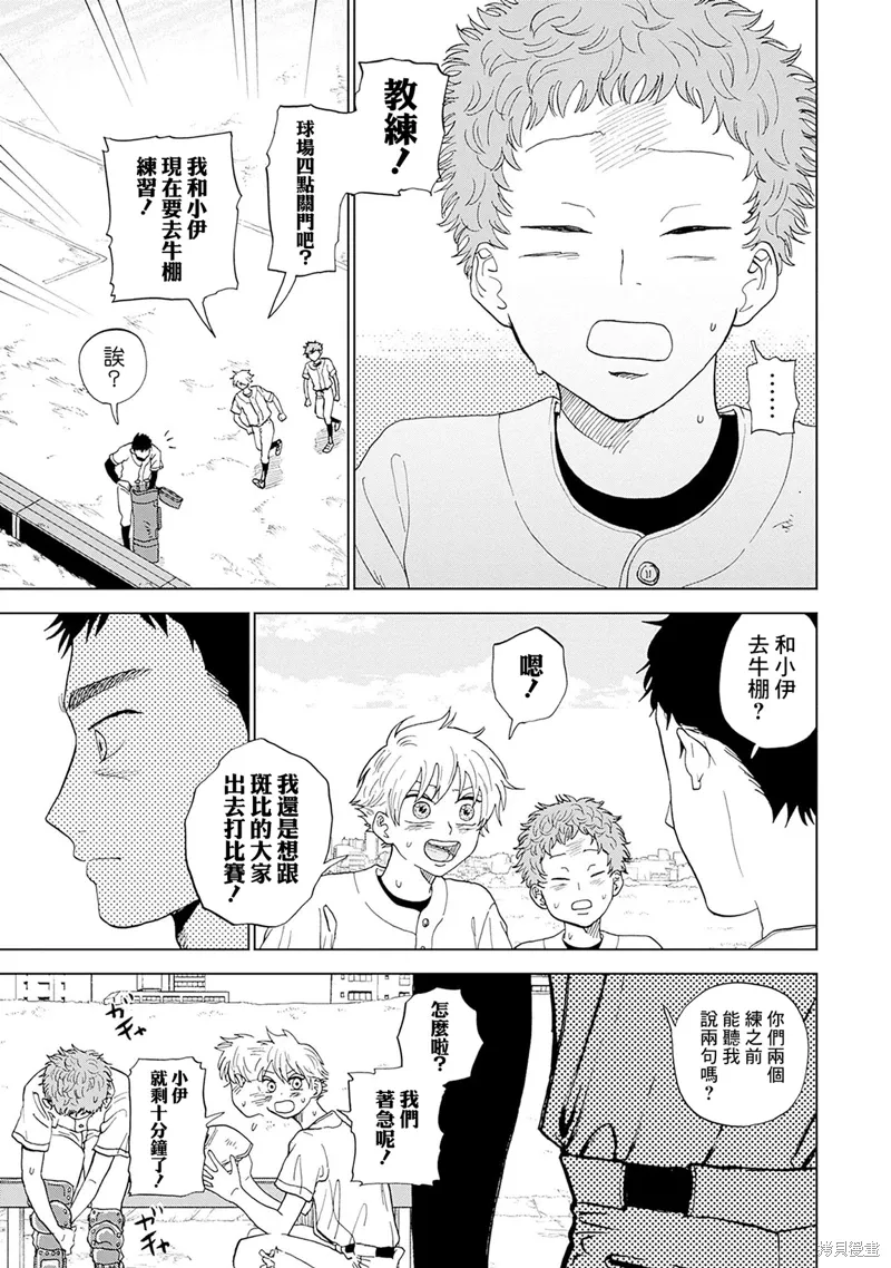 第03话 第7页
