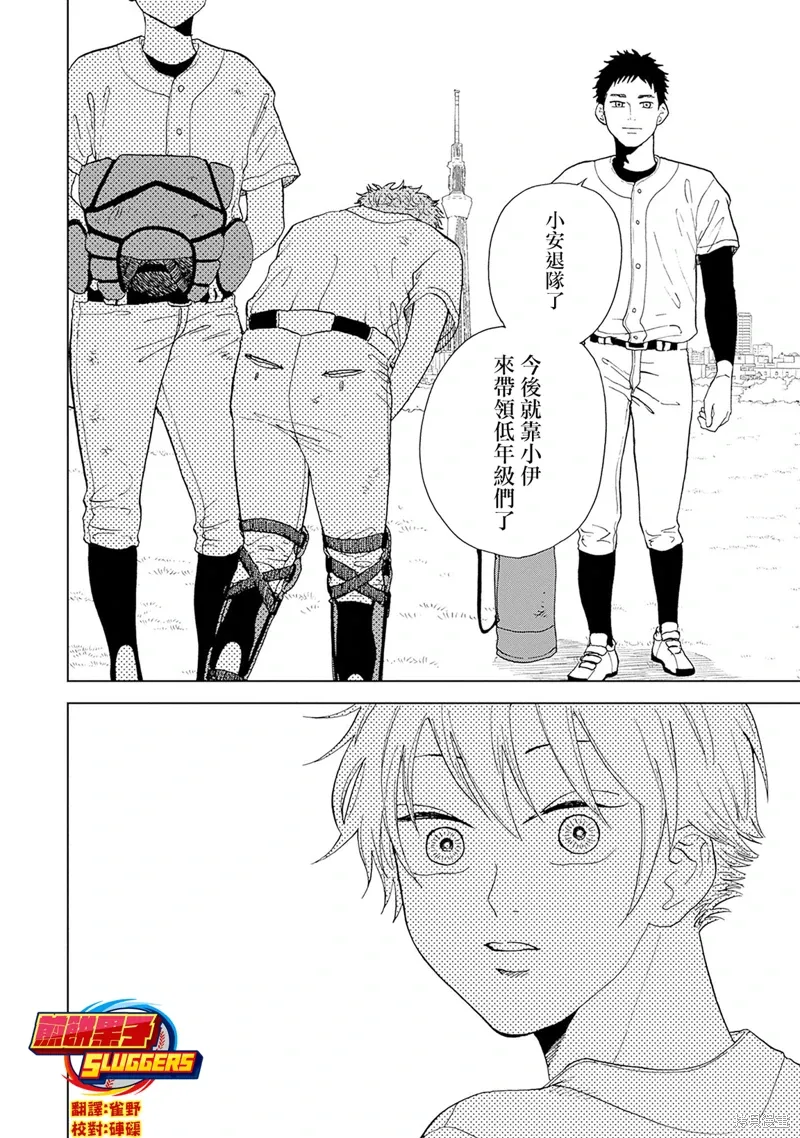 第03话 第8页
