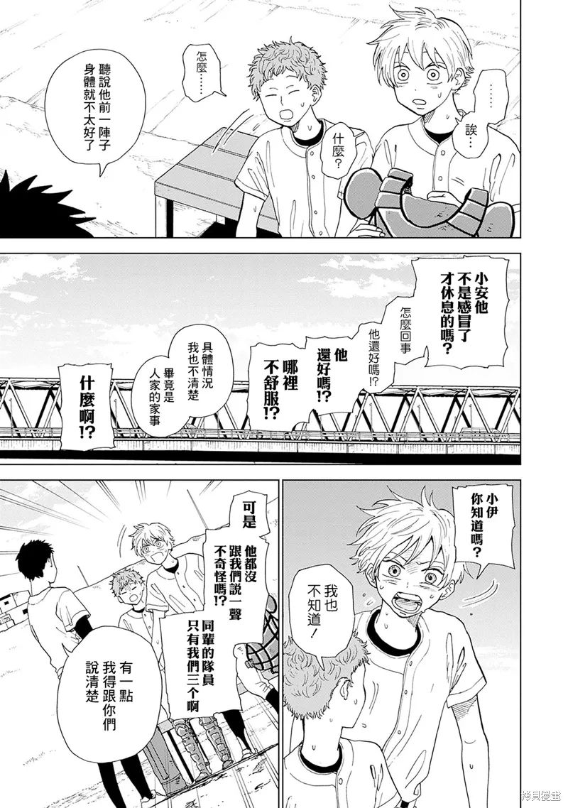 第03话 第9页