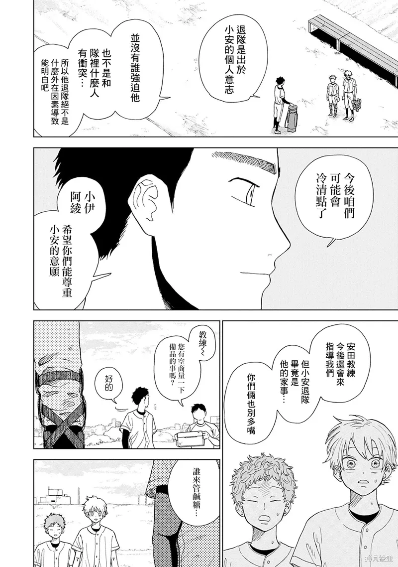 第03话 第10页