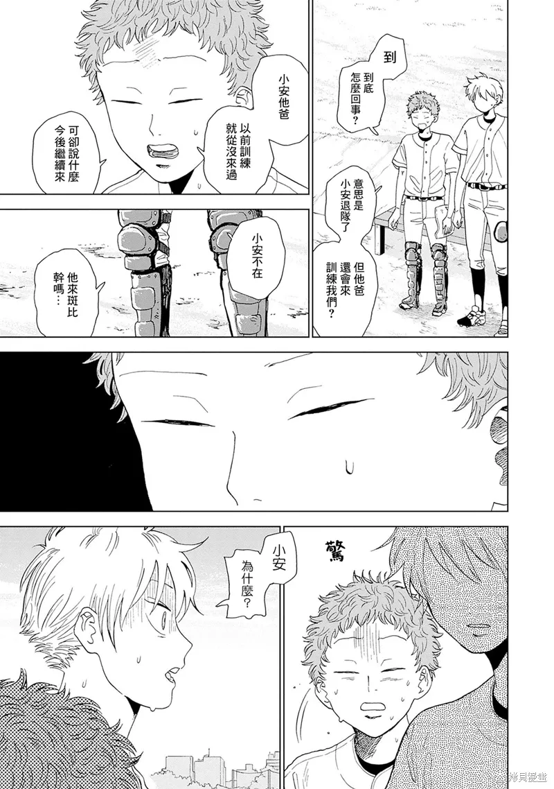 第03话 第11页