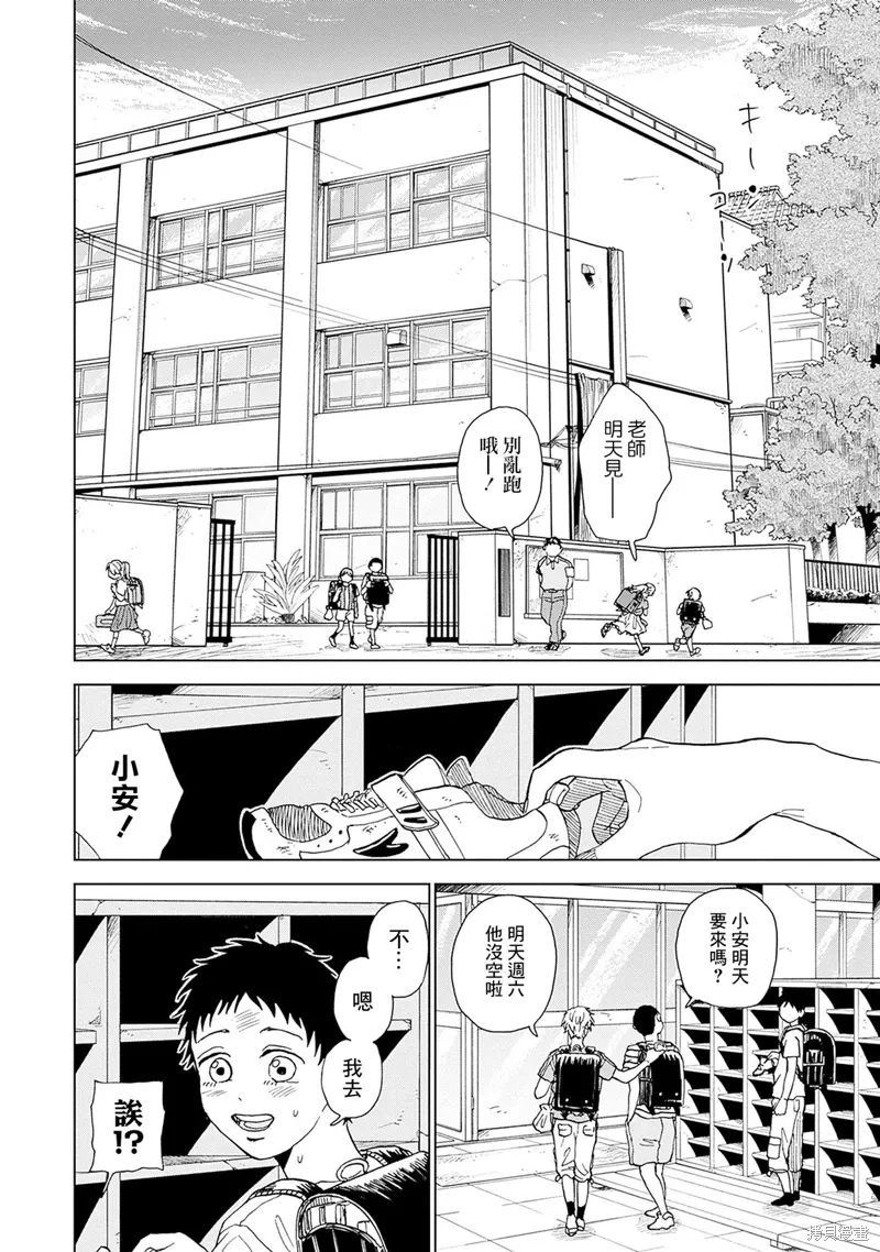 第03话 第12页