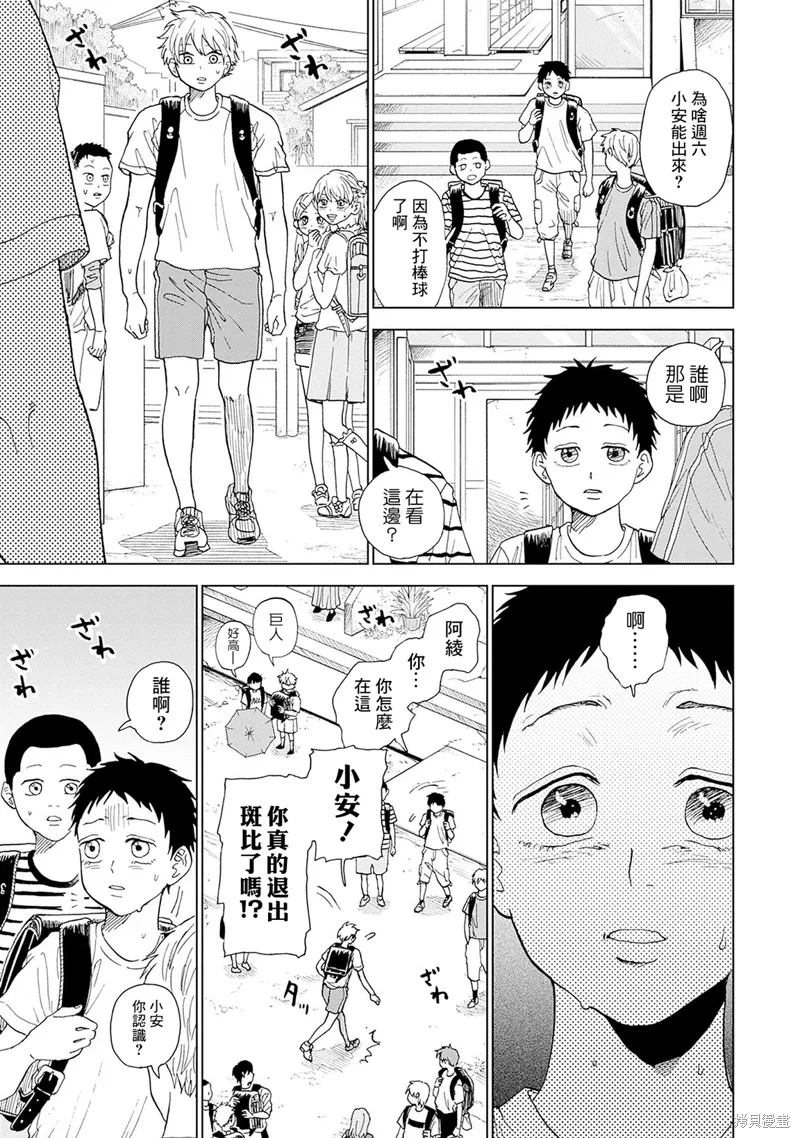 第03话 第13页