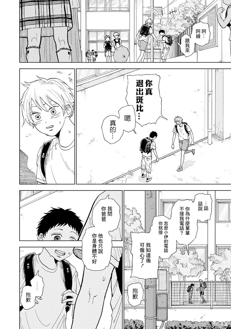 第03话 第14页