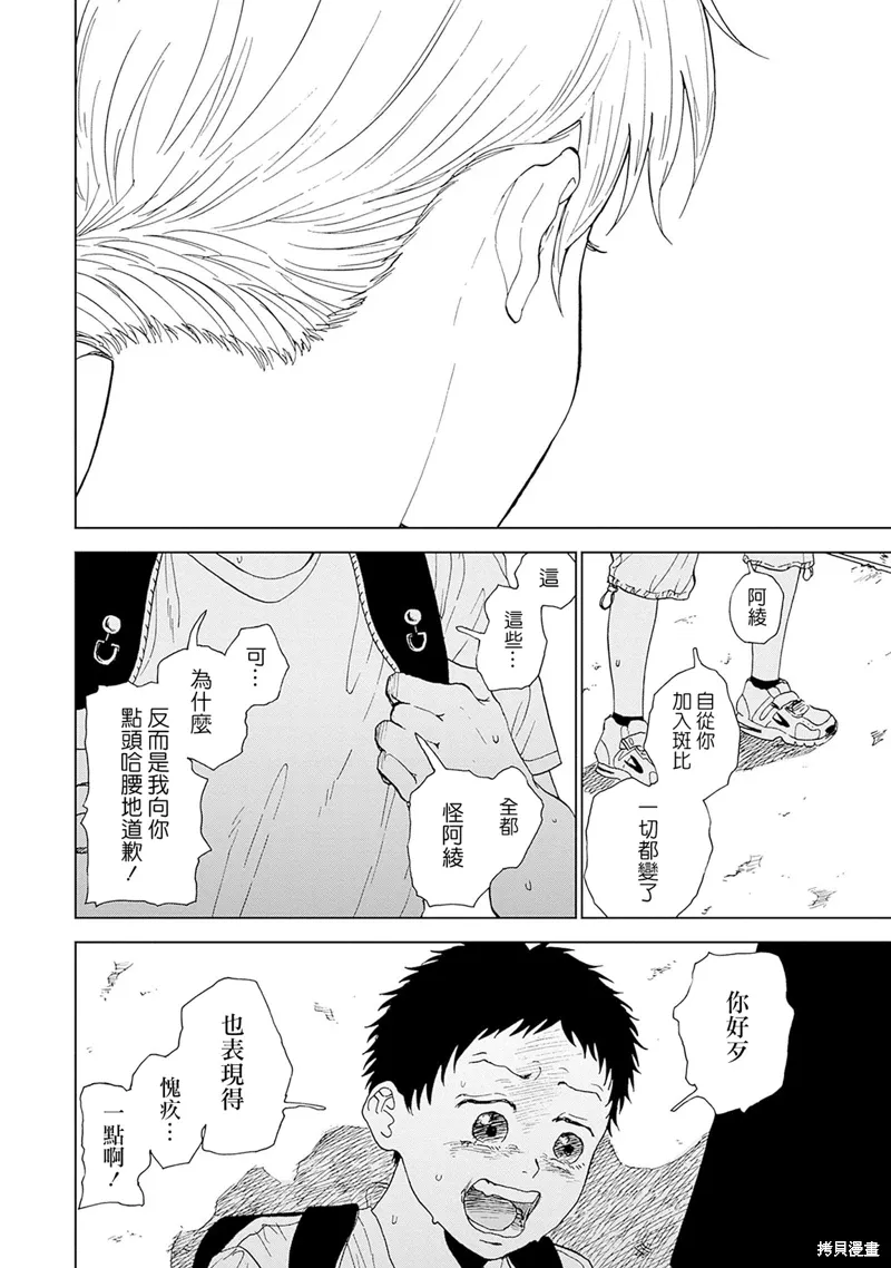 第03话 第16页