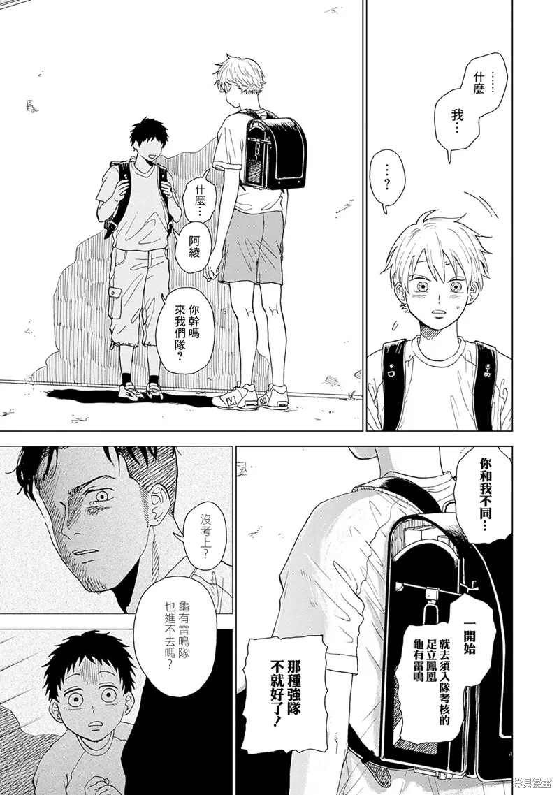 第03话 第17页
