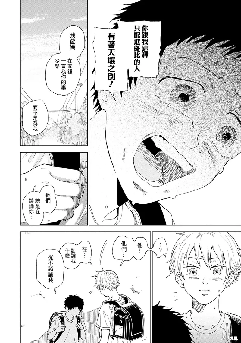 第03话 第18页