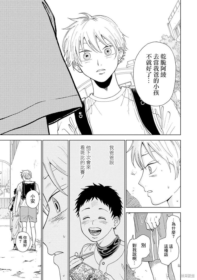 第03话 第19页