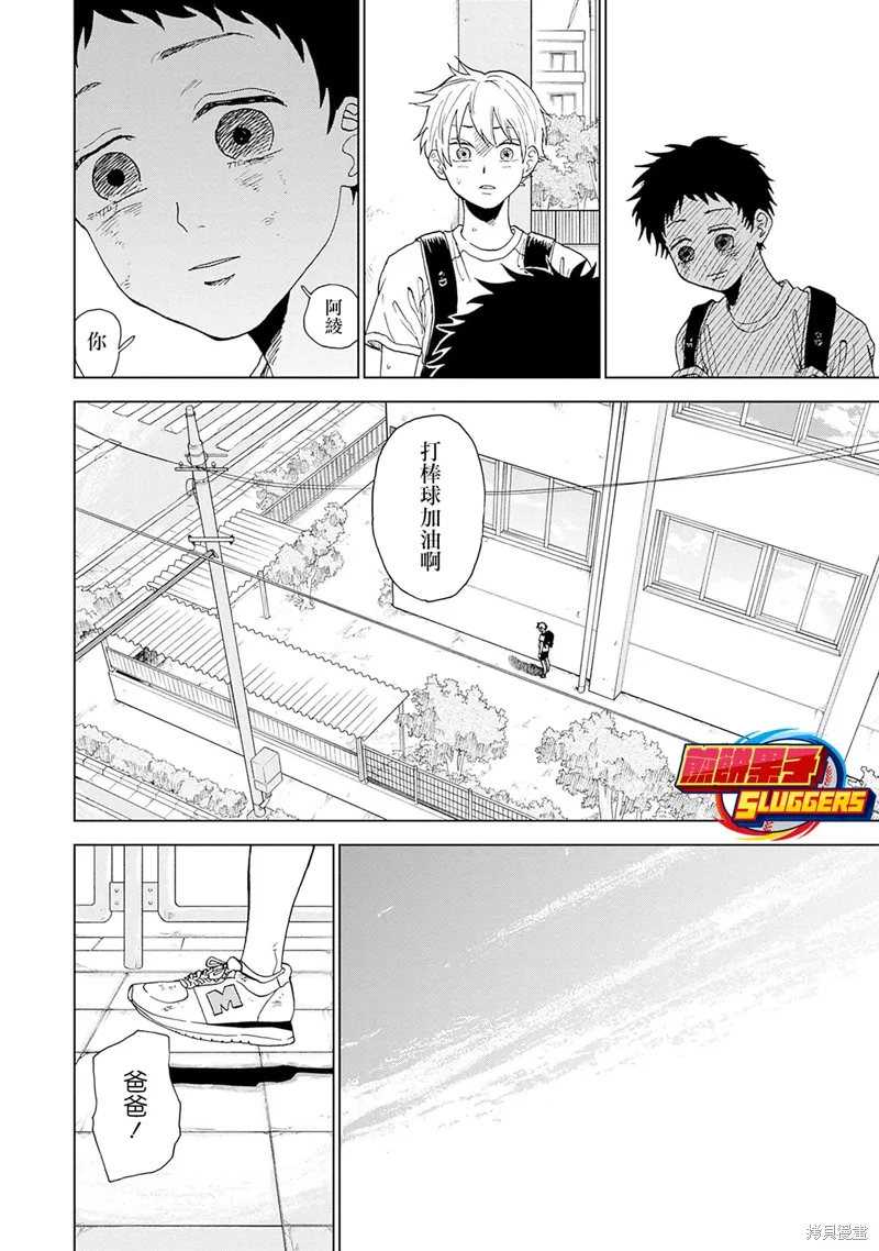 第03话 第20页