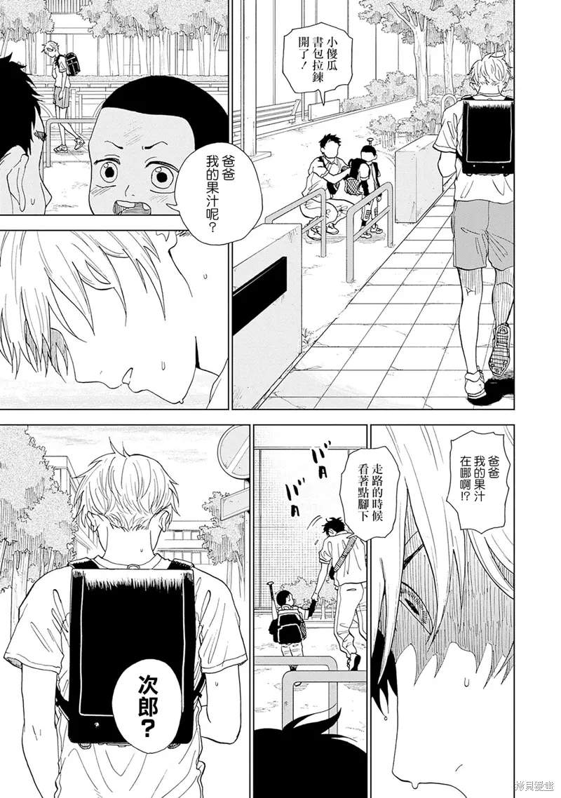 第03话 第21页