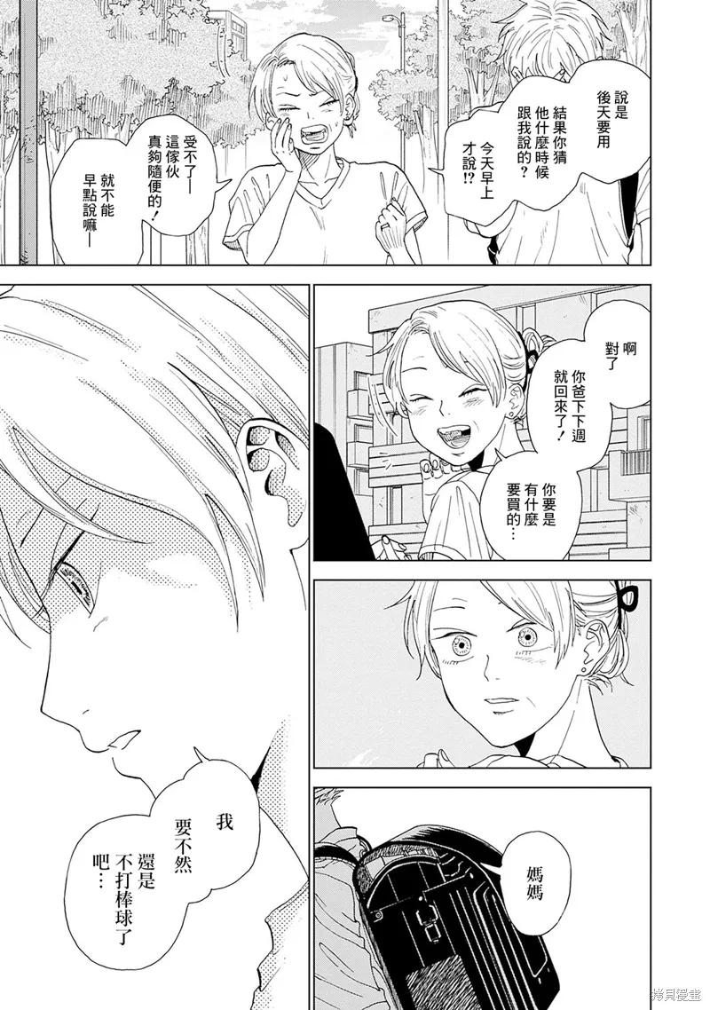 第03话 第23页