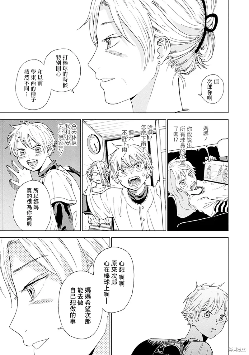 第03话 第25页