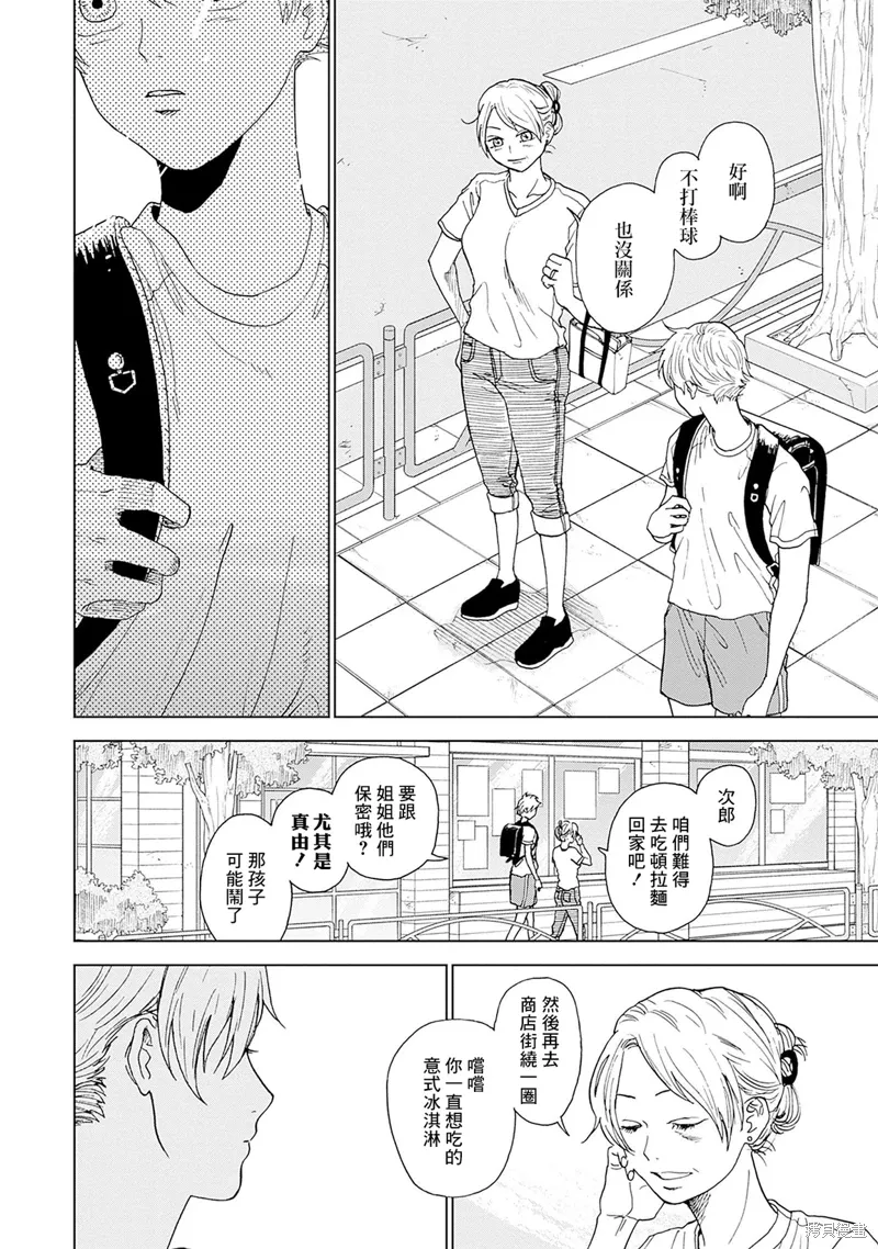 第03话 第26页