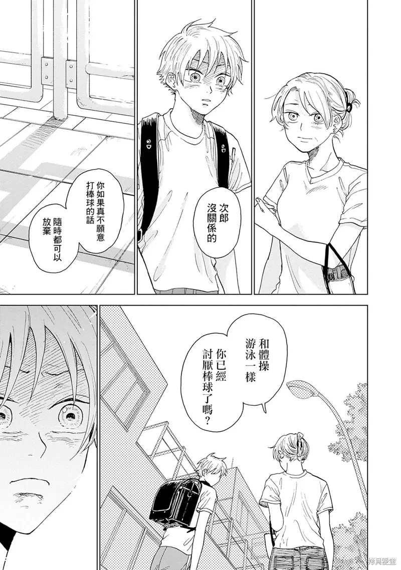 第03话 第27页