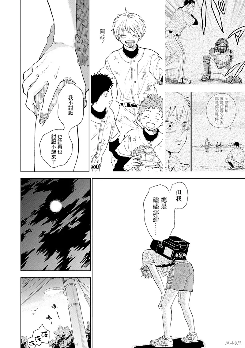 第03话 第28页