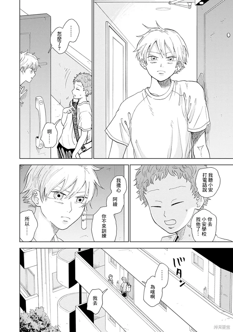 第03话 第30页