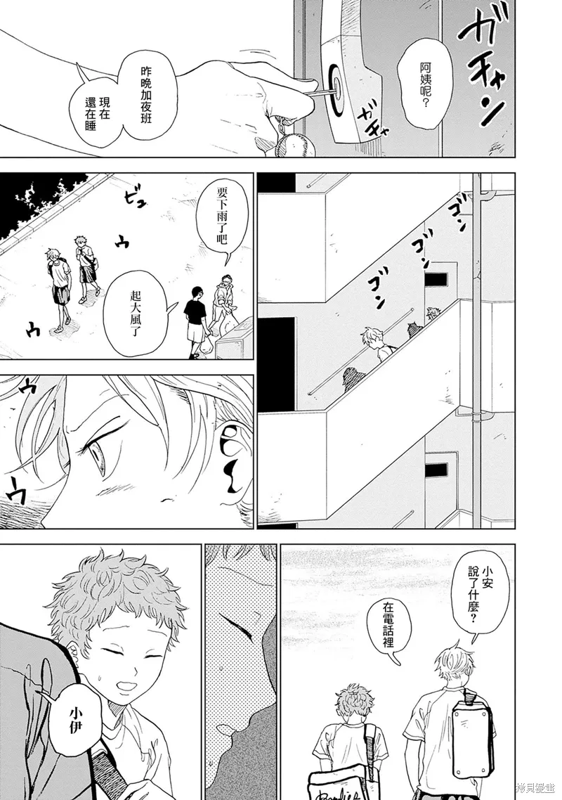 第03话 第31页