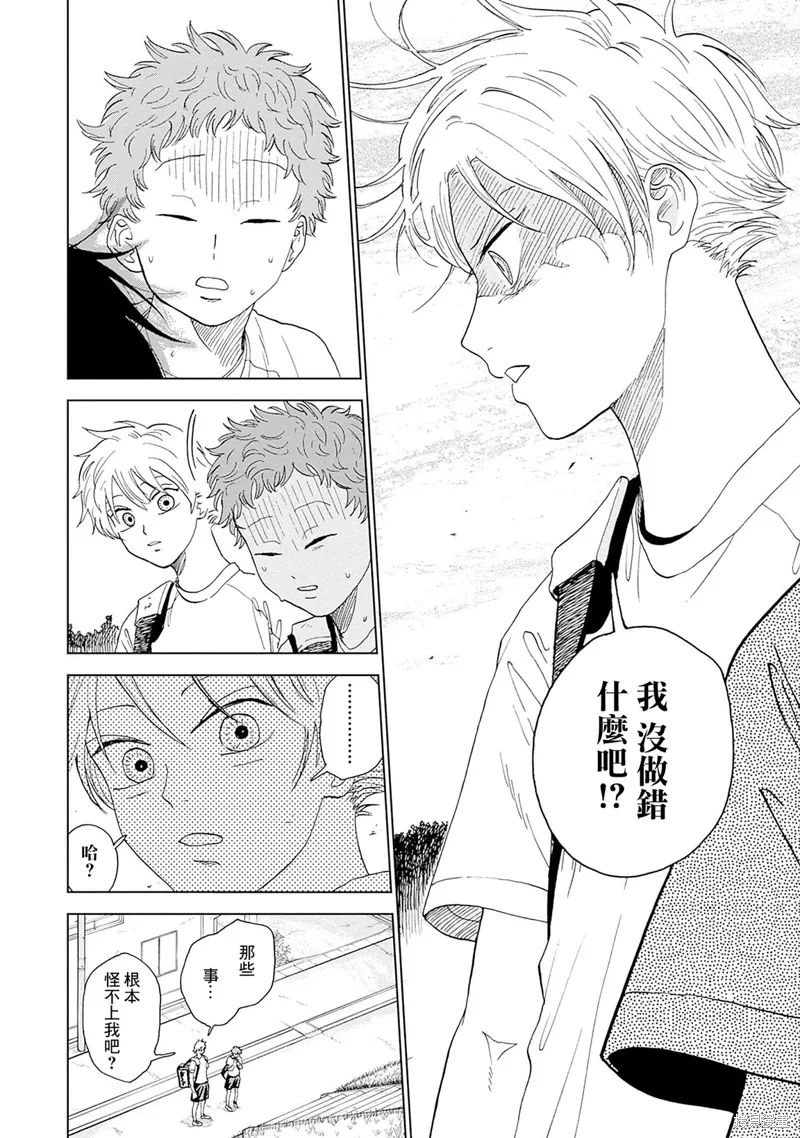第03话 第32页