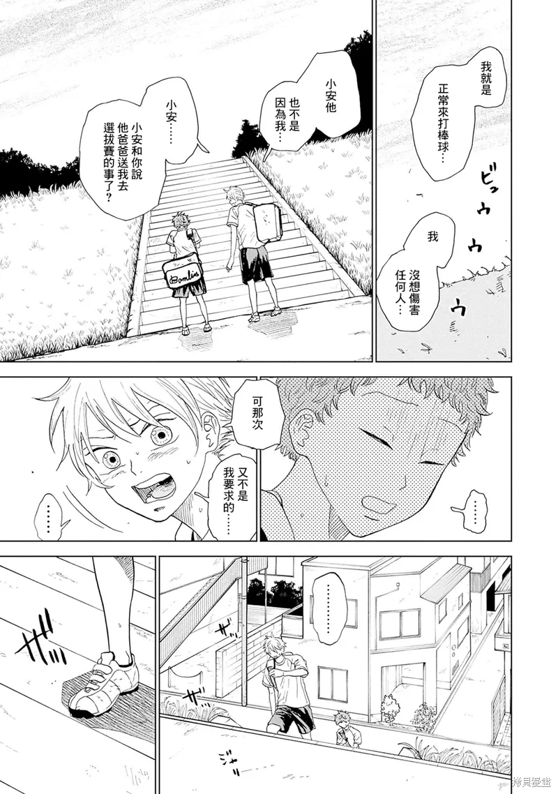 第03话 第33页