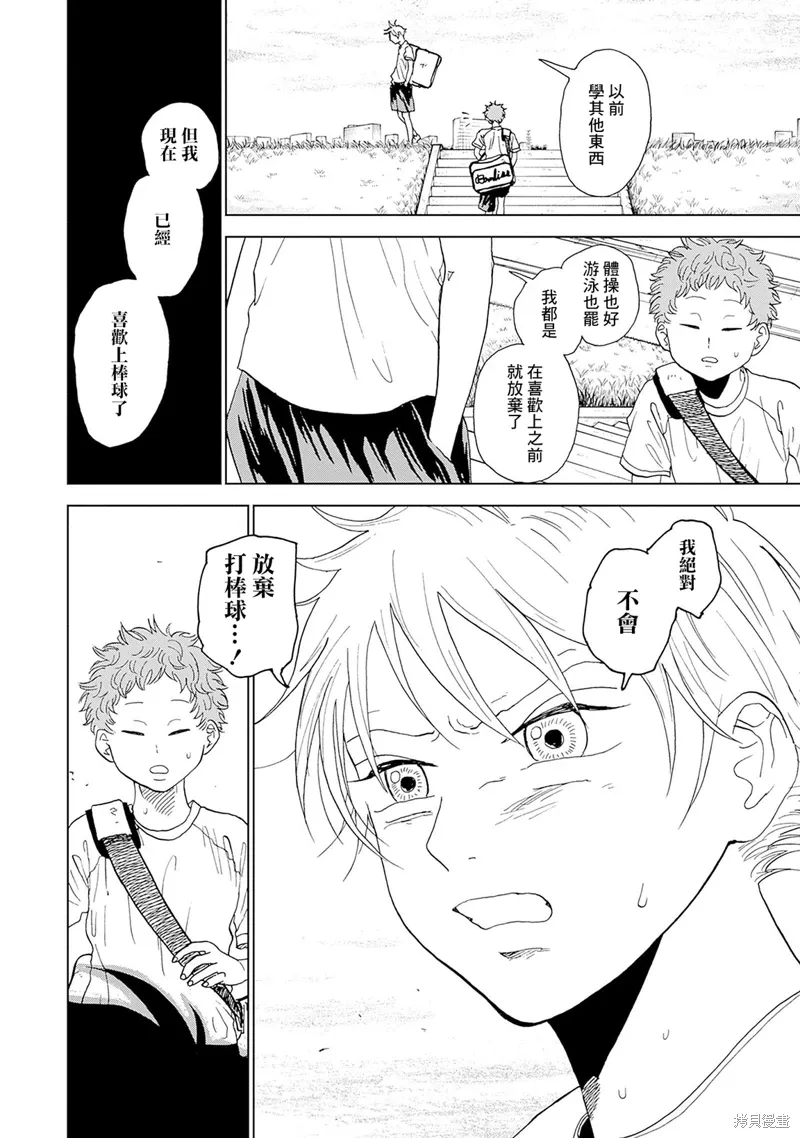 第03话 第34页