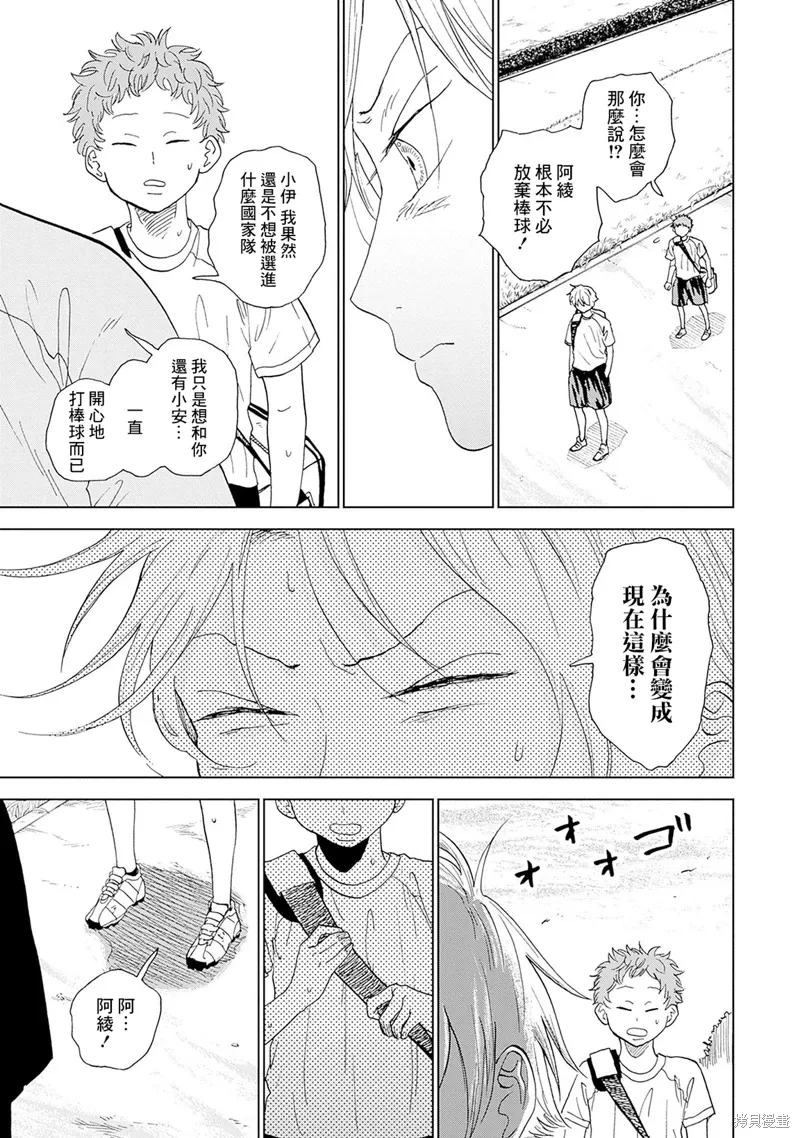 第03话 第35页