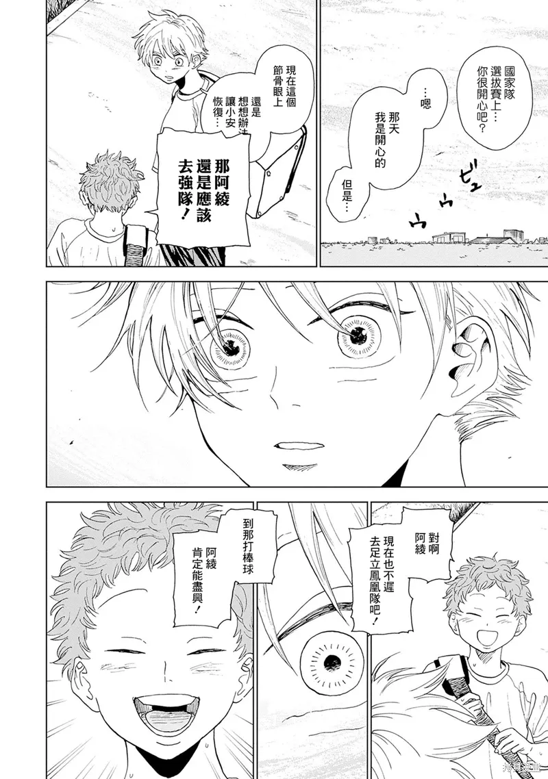 第03话 第36页